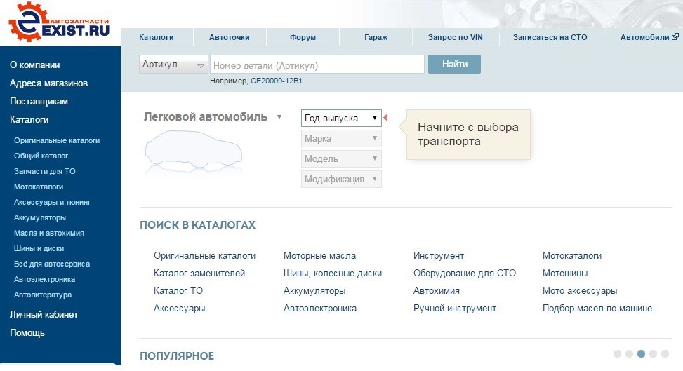 Сайт Экзист exist.ru с 700 000$ стал 5м в России по стоимости! Сайт Экзист exist.ru с 700 000$ стал 5м в России по стоимости!